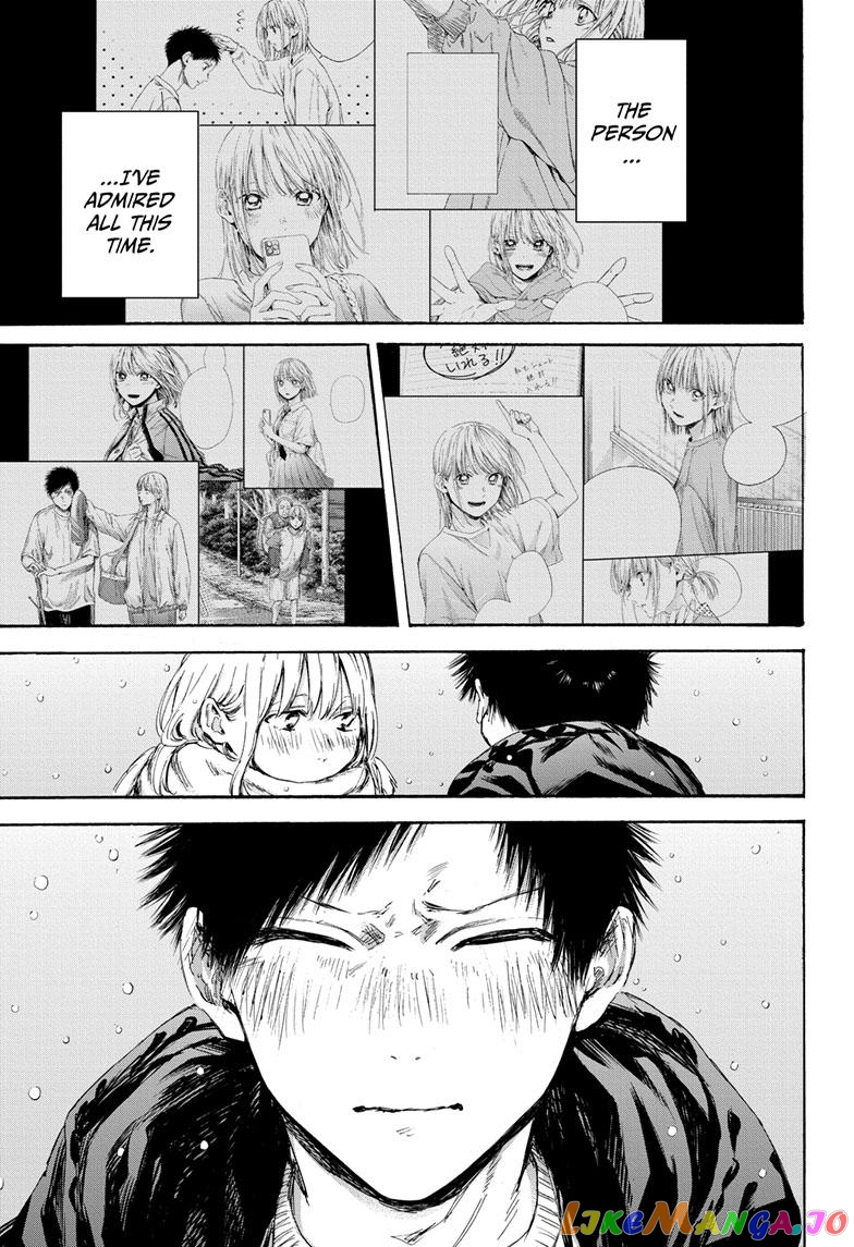 Blue Box, Chapter 104 image 14